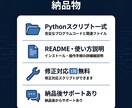 Python・APIで業務を自動化します 稼働実績あり・繰り返し作業をゼロにします イメージ4