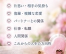 不倫復縁彼の本音、深く寄り添いルノルマンで占います 複雑愛や人間関係も安心。プロが現状を当て具体的な対策を伝授 イメージ4