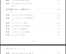 Suffix Prefix のテキスト販売します 英単語暗記ではなく、英単語の推測力を鍛えられます！ イメージ2