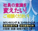 社員の意識の悩み、人事のプロがカウンセリングします ◆40年の経験で人材に関する課題をアドバイスいたします。 イメージ1