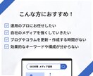 SEO★集客・売上UPへ高品質な記事を作成します キーワード選定・構成・ライティング、成果につながる記事を制作 イメージ2