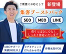 SEOとMEOとLINEで集客サポートいたします 【新サービス】WEBを活用した集客のオールインワン！ イメージ1