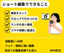 ペット特化ショート編集をします ペット系ショートで1万再生超を狙う編集をします イメージ2