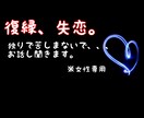 復縁、失恋の悩みを寄り添ってお話聞きます 心理学を学んでいる私にお手伝いさせて下さい。心を癒します。 イメージ1