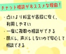 コミュ障さんの真剣なお悩み、じっくりお聞きます 長文もOK！チャットでどんなお悩みでもお聞かせください☆ イメージ3