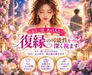 別れたあの人との復縁の可能性を深く視ます もう一度つながるための今の二人と次の一歩を読み解きます イメージ1