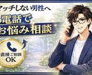 婚活・恋愛のお悩み解決します 現婚活カウンセラーがあなたのお悩みお答えします！ イメージ1