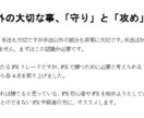 FXの手法以外の大切な事をご紹介します FXで勝ちきるために必要な“手法以外の部分”を解説しました イメージ1