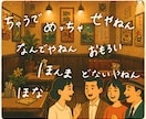 関西弁にふれたい人大歓迎❣️楽しい講座を開きます ゆるーい関西弁の僕が…優し〜く関西弁を伝授する講座やでぇ⤴️ イメージ9