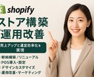 小規模Shopifyストア構築させていただきます ご予算10万円〜！ECサイト構築のプロにお任せください！ イメージ1
