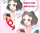 イラスト添削やお悩み相談お受けします イラストレーターがイラストについてのご相談に乗ります イメージ3