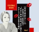 恋愛・婚活のご縁を数秘術でひも解き整えます ULUBI式数秘術で恋愛・婚活の未来をサポート イメージ1