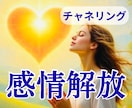 自動書記で潜在意識から感情解放チャネリングします あなたを苦しめる潜在意識に抑圧されたインナーボイス解放 イメージ1