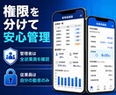 建設業向けの現場別勤怠管理アプリを制作します 現役の建設業者が、実際の現場で使える勤怠アプリを制作します イメージ5