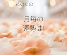 あなたの運勢を占います 気をつけるトラブル/開運方法など/知りたいことお知らせ下さい イメージ4