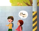 絵本風の癒し系イラスト描きます プロが絵本風のあったかいイラストを制作します！ イメージ1