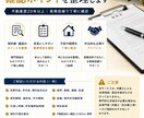 契約書・重説の確認ポイントを整理します 不動産歴20年以上｜実務目線で丁寧に確認 イメージ2