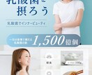 美容系の店内掲示・配布チラシ作ります チラシ・POP 1枚で売上を変えよう♪ イメージ3