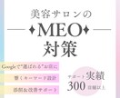 Googleマップで選ばれるMEO対策します Googleビジネスのチェックと改善案でMEO順位UP！ イメージ1