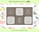 女子ウケするLINEリッチメニューを作成いたします 初めてのビジネス応援！寄り添った提案をいたします。 イメージ8
