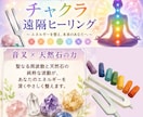 音叉×天然石で調律！チャクラヒーリングします 好きな時に受け取れるコールイン施術！疲れやネガティブを浄化 イメージ1