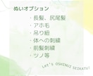 オリジナルキャラの9cmぬいぐるみ作ります あなたもオリキャラぬいで推し活を始めてみませんか？ イメージ4