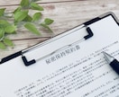 ビジネス書類（契約/請負/業務委託等）を作成します 行政書士がプロ目線から契約書を作成します！ イメージ3