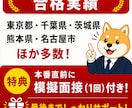教員採用試験2次（特典有）面接官視点で合格させます 不合格の原因を面接官目線で徹底分析します。 イメージ7