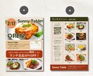 飲食店向けチラシテンプレート販売します canvaで編集可能！手軽に魅力的なデザインを作りませんか？ イメージ2