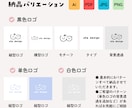 シンプルミニマルの優しいロゴをデザインします 提案数2案＆修正回数無制限！優しくかわいいおしゃれなデザイン イメージ4