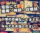 1分から少しでも話したい方、気軽に聴きます 1分から相談だけでなく日常の会話でも！ イメージ1