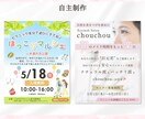 オリジナル☆女性向けWEB画像作成いたします 用途に合わせた画像を1枚1枚心を込めて作成します☆ イメージ3