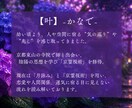 守護霊様が今、あなたに一番届けたい言葉を霊視します 恋愛・仕事・人間関係｜一番近くで寄り添う守護存在のメッセージ イメージ2