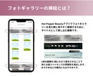 ホットペッパービューティー用テンプレート販売します フォトギャラリーの挿絵で使えるCanvaテンプレート イメージ2