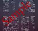 お相手様との大切なひと時を言葉にします 夢小説3L◎一文字0.7円裏、おまけ、お急ぎ便有 イメージ4