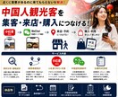 中国人観光客向けSNS集客を一括支援します 小紅書（RED）×WeChatで訪日前から来店から購入の設計 イメージ1