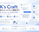 DifyでAIチャットボットを構築します FAQ・予約前案内をAIで自動化します イメージ1