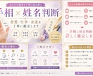 手相×姓名判断であなたの運勢を丁寧に鑑定します あなたの｢才能・運勢・未来へのヒント｣を丁寧に読み解きます イメージ1
