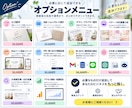 開業・新規事業のデザインとWebをまとめて作ります 15万円でLP・Web・問い合わせ導線までまとめて開業準備 イメージ4