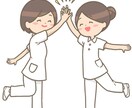 看護学生必見☆課題・問題の相談にのります 看護学校の課題や問題はサクッと終わらせよう！ イメージ1