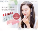 女性向け・美容バナーを魅力的に制作します 商品の魅力を引き出し、クリックにつなげます。最速３日納品。 イメージ1