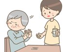介護！チャットで相談にのります 介護って難しい！介護って大変！どうしたらいいかわからない！ イメージ1