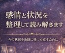 今の相手の本音をタロットで読み解きます 感情と状況を分けて、今後の行動まで整理 イメージ2