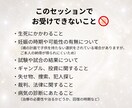 毎日消えないお金の不安…停滞の原因を読み解きます 不安の奥にある”本当の”苦しみの可視化で、豊かさが巡る流れへ イメージ8