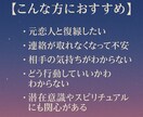 元彼の本音×復縁の可能性鑑定します 引き寄せ×タロットで、あの人との再接近をサポートします イメージ4