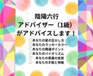 陰陽師末裔の師匠から学んだ！陰陽六行鑑定致します 陰陽六行アドバイザー1級がアドバイス致します。詳細な鑑定書付 イメージ1