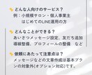 はじめての方向けにLINE公式構築をお手伝いします 無理のない範囲で使いやすく整えます イメージ2