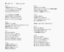 プロによる作詞✳︎希望のテーマで歌詞をお作りします CM・ゲームEDも手掛けたプロが提供！フル8,000円〜⭐︎ イメージ4