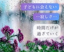 DV・性的DV・子どもに会えない苦しみお聴きします そんなこと言えない！っていう言葉あるよね。ひとりで抱えないで イメージ2