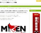 あなたのサイトや広告を私のサイトで紹介＆拡散します 1000記事以上投稿済のサイトで紹介！集客のお手伝いをします イメージ6